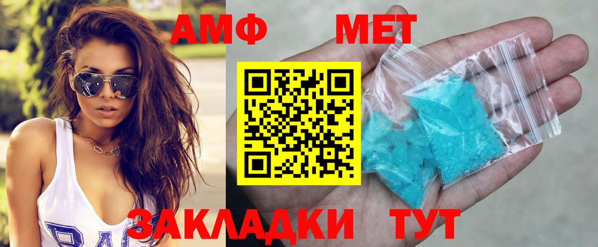 MEGA ONION  Amphetamine  Вход с VPN  АМФ VHQ  Канск 