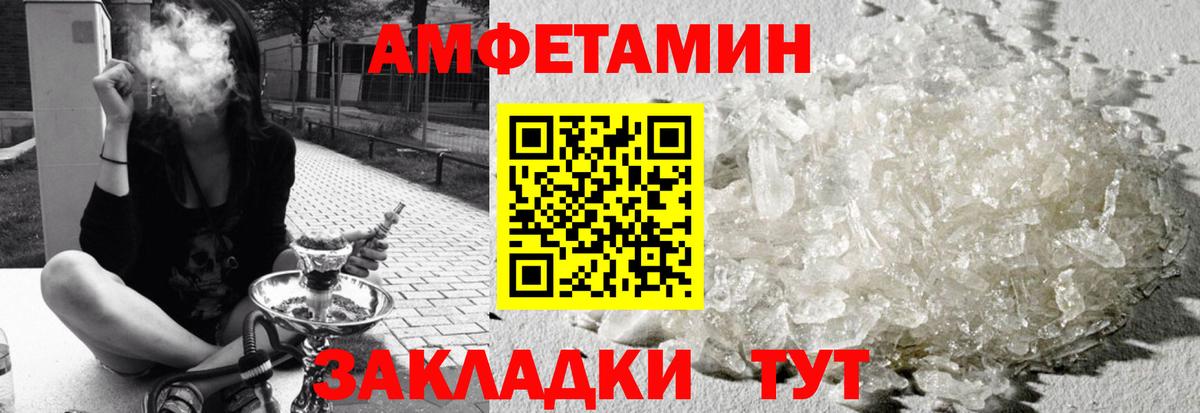 АМФ 97% Канск