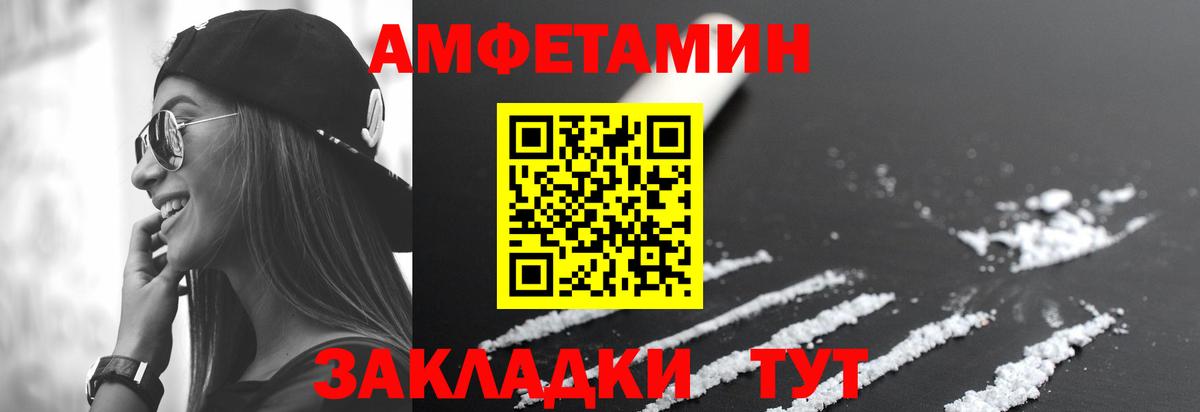 АМФЕТАМИН 98%  АМФ  АМФ  Канск 