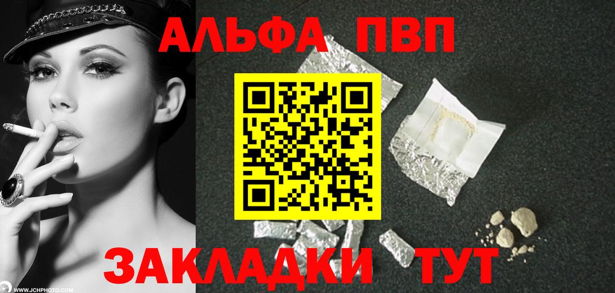 Alpha-PVP Crystall Канск