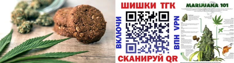 Печенье с ТГК конопля  Канск 