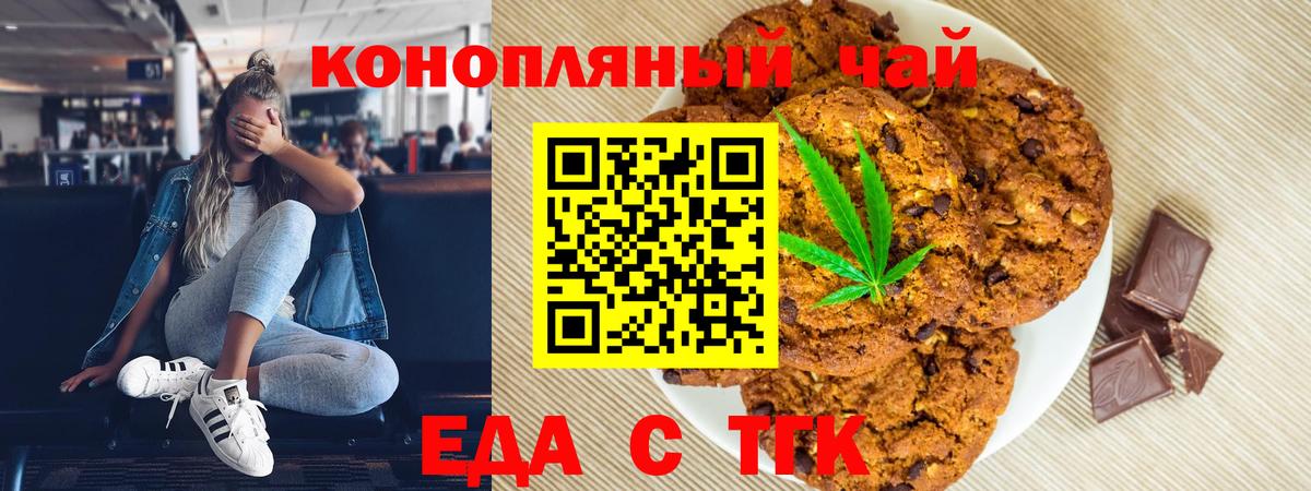 Cannafood конопля  Канск 
