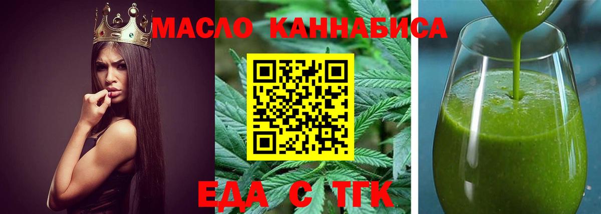 Cannafood марихуана Канск