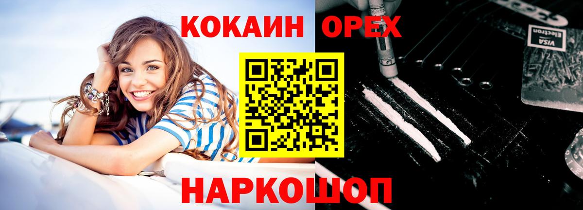 Cocaine Колумбийский Канск