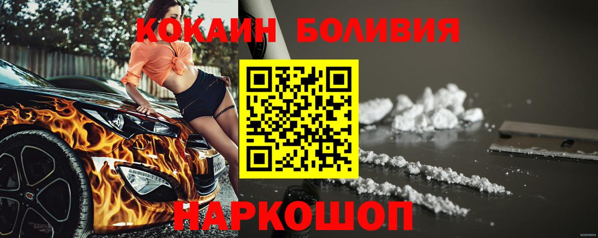 Cocaine Колумбийский  Канск  Cocaine Перу 