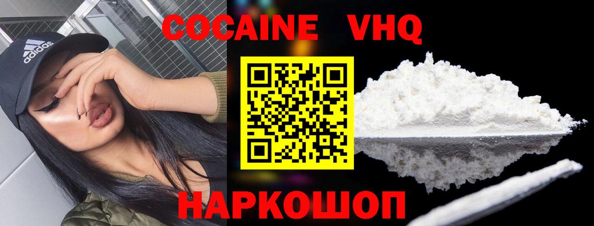 КОКАИН  Cocaine 99%  Вход с VPN  Канск 