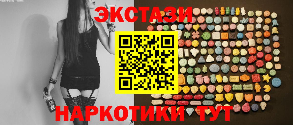 ЭКСТАЗИ MDMA Канск