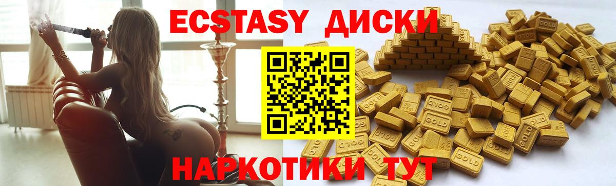 kraken tor  Канск  Экстази  Ecstasy 280мг  Экстази круглые 