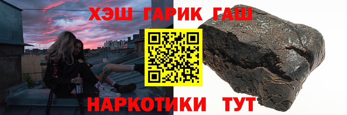 ГАШ  Вход с VPN  ГАШИШ гашик  Канск  Гашиш 40% ТГК 