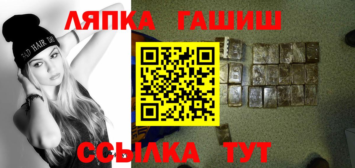 ГАШ VHQ Канск