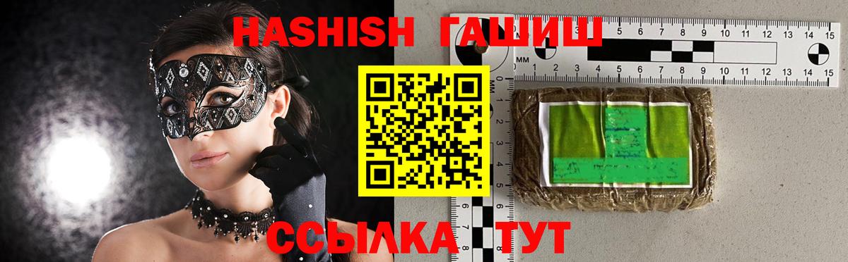 ГАШИШ AMNESIA HAZE  ГАШИШ  Канск 