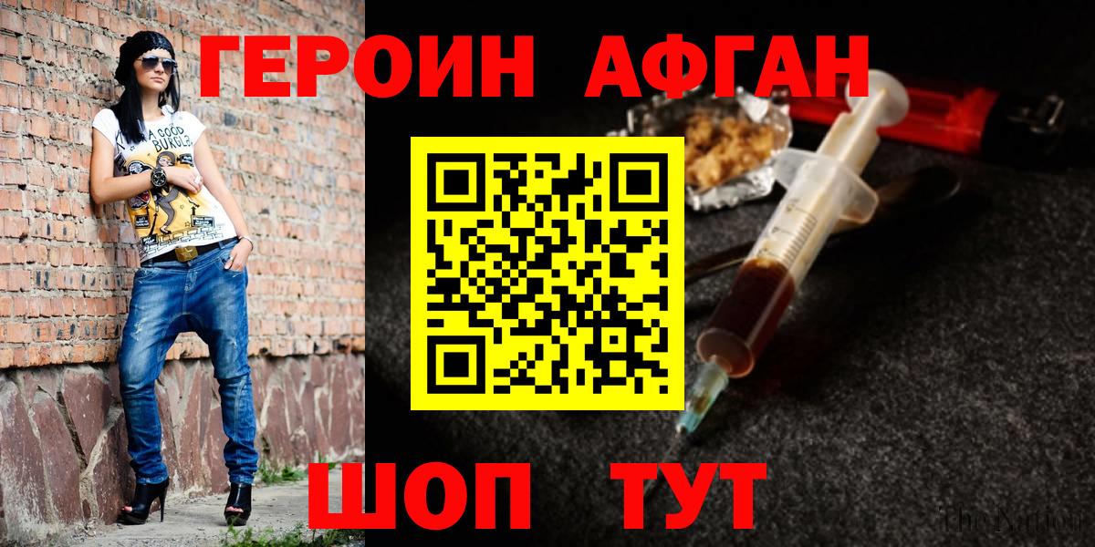 Героин герыч Канск