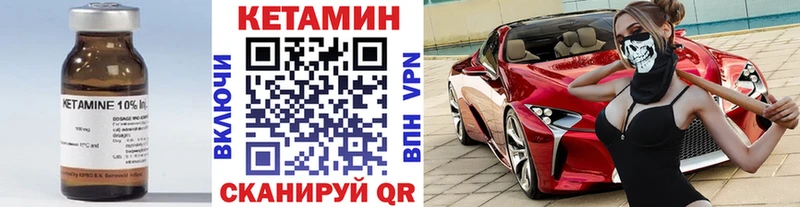 Кетамин VHQ  Канск 