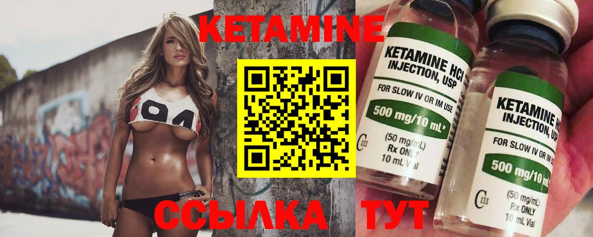 Кетамин ketamine  блэк спрут ТОР  Канск  Вход с VPN 