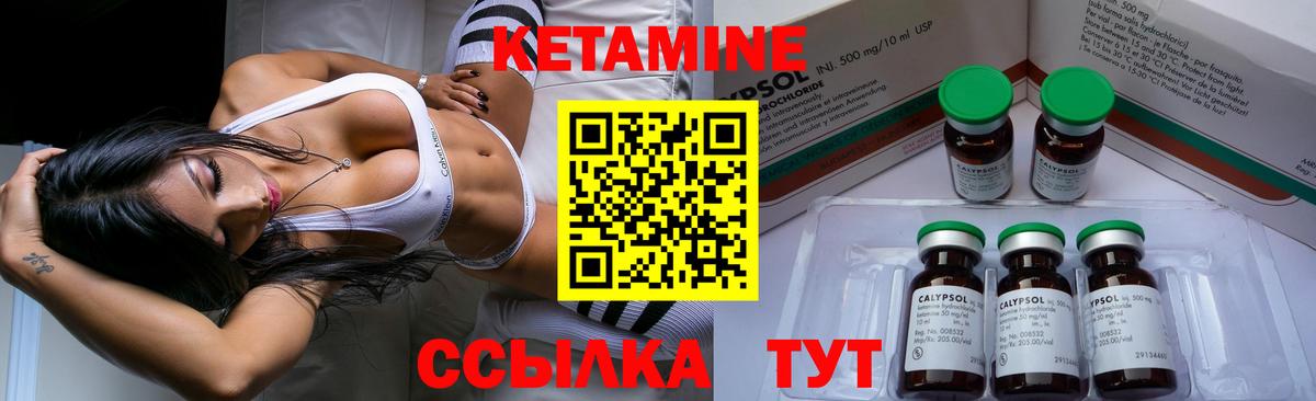 Кетамин ketamine Канск