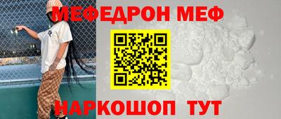 меф VHQ Заводоуковск