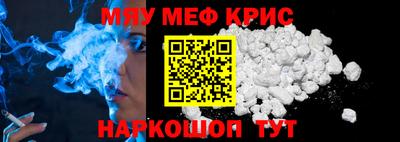 меф VHQ Заводоуковск