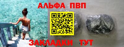 альфа пвп VHQ Балашиха