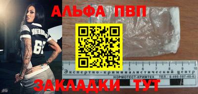 альфа пвп VHQ Балашиха