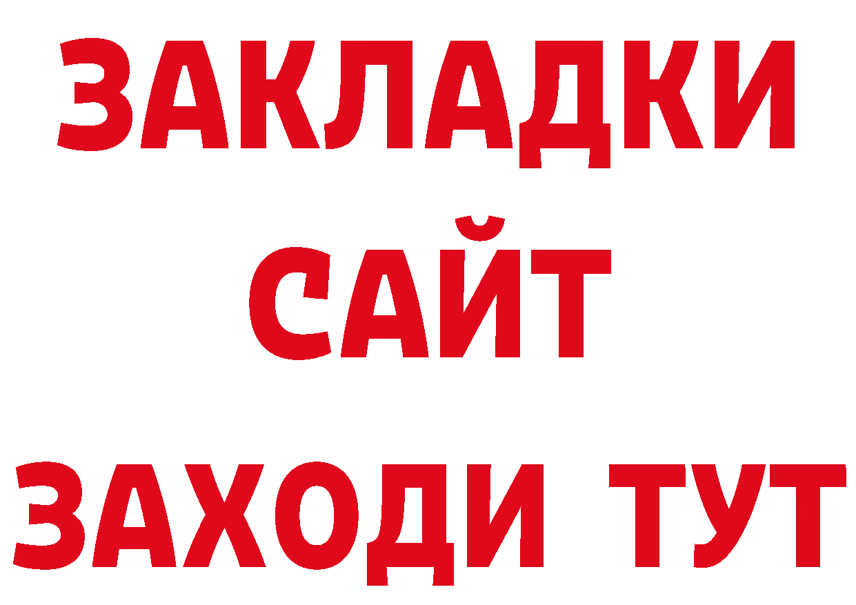 Где купить закладки? даркнет официальный сайт Канск