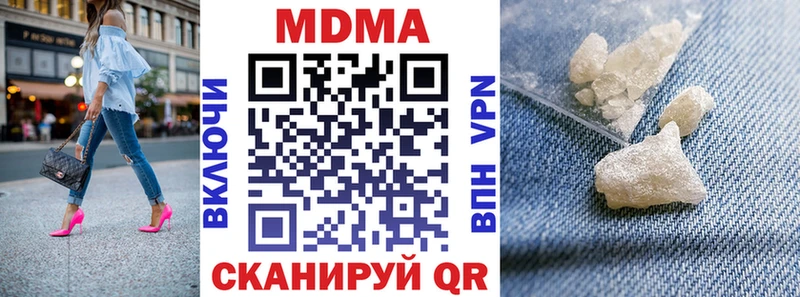 MDMA crystal Канск