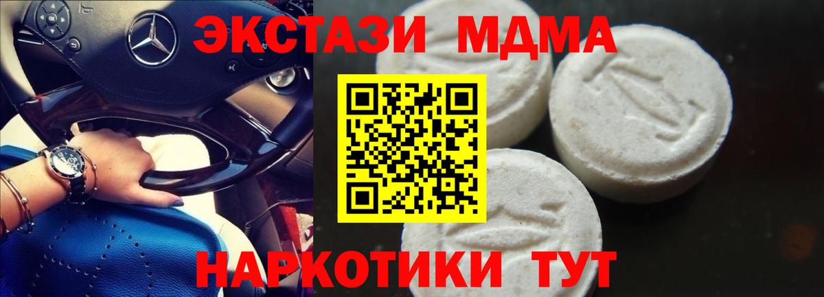 MDMA Molly  МДМА молли  Вход с VPN  Канск 