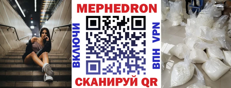 Мефедрон мука  Канск 