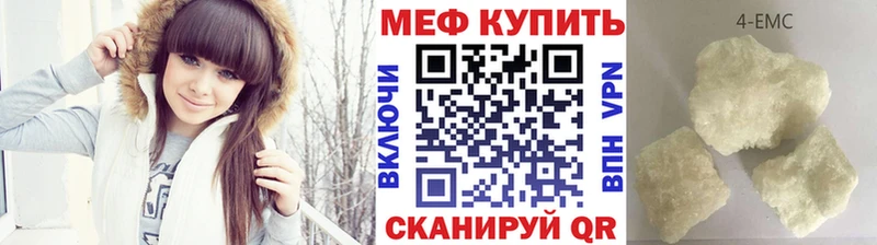 Меф мяу мяу мука Канск