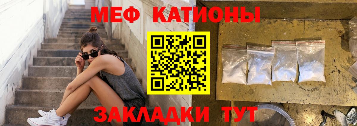 закладки  Мефедрон  Канск  МЯУ-МЯУ мука  МЯУ-МЯУ mephedrone 