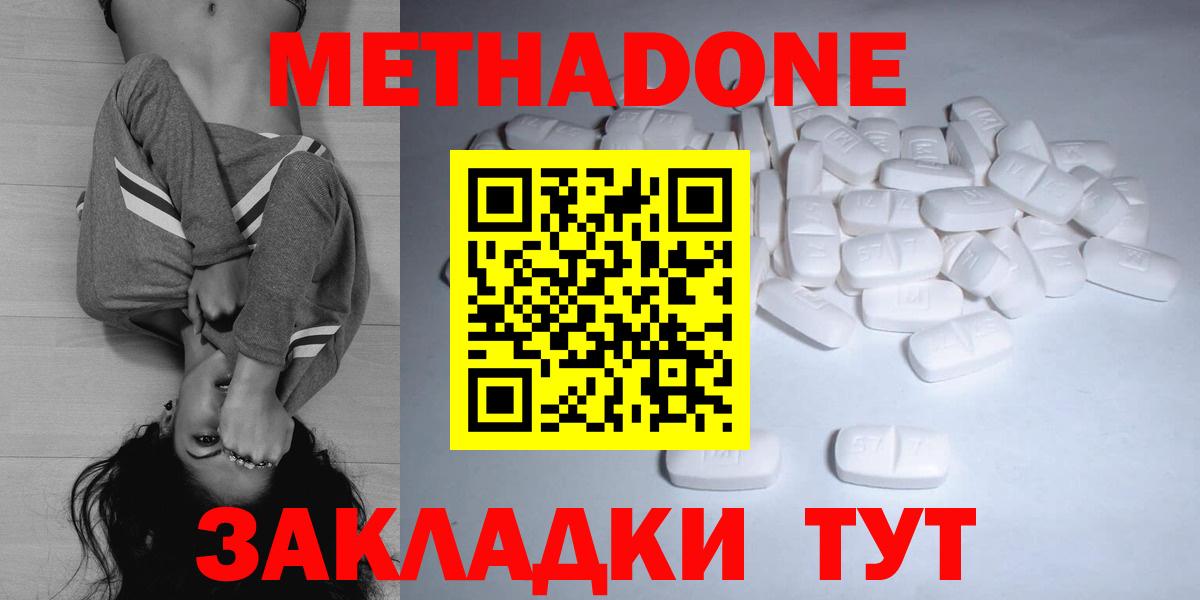 Канск  Метадон мёд  Метадон мёд  Вход с VPN 