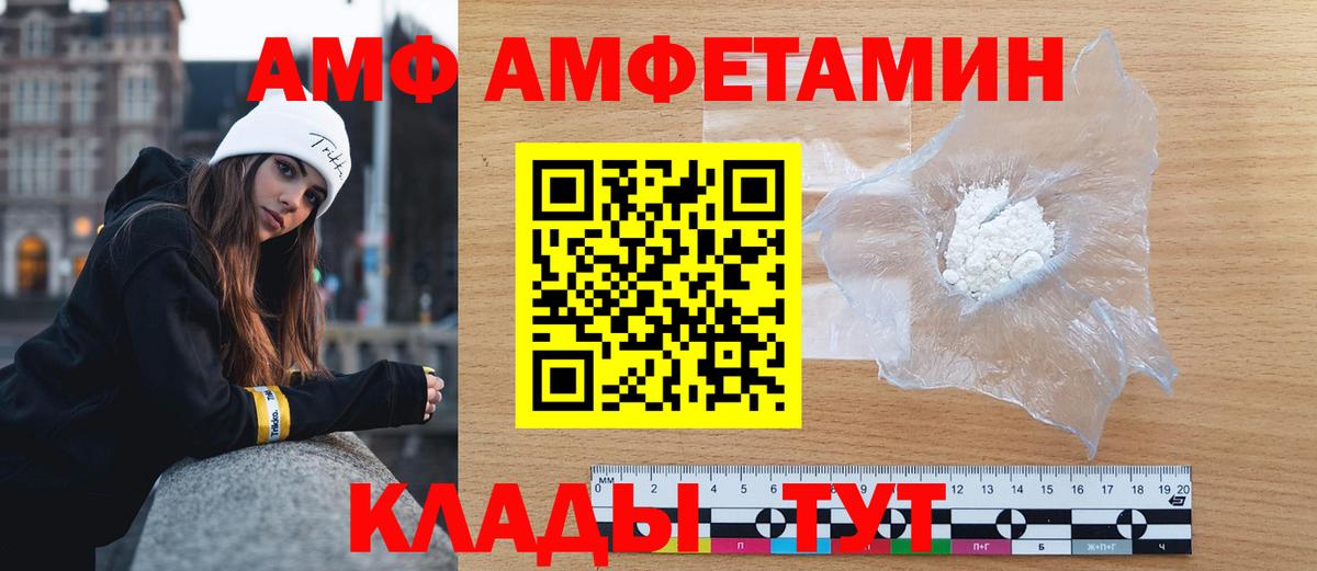 Метамфетамин витя  Канск 