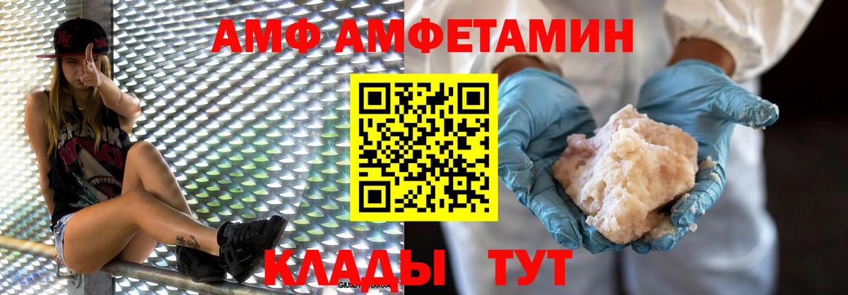 МЕТАМФЕТАМИН пудра  Вход с VPN  МЕТАМФЕТАМИН пудра  Канск 
