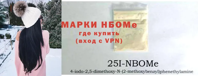 Марки 25I-NBOMe 1500мкг  Канск 