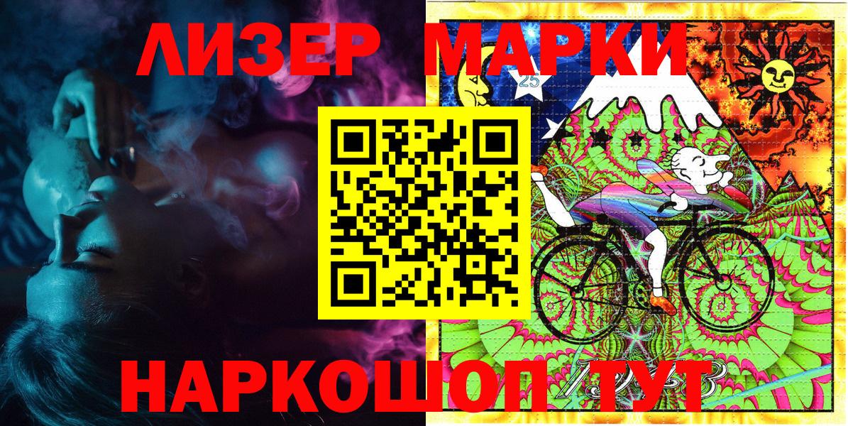 Марки N-bome 1,5мг Канск
