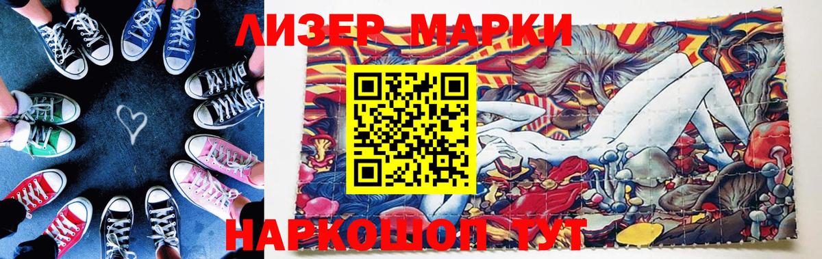 наркотики  Канск  Марки NBOMe 1,5мг  Марки NBOMe 1,5мг 