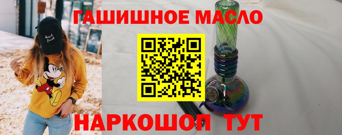 Дистиллят ТГК гашишное масло Канск