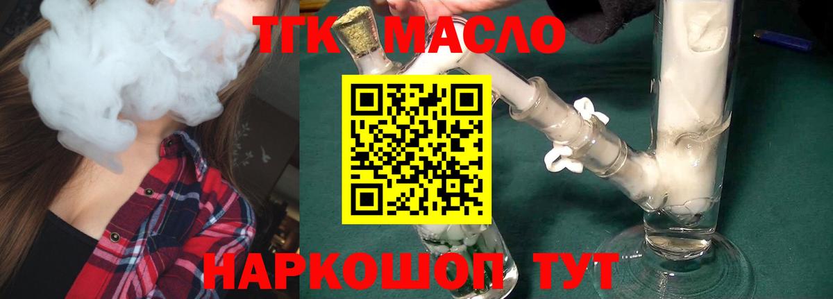Канск  ТГК Wax  Вход с VPN 