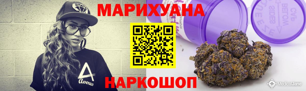 Шишки марихуана VHQ  Марихуана Bruce Banner  Канабис Bruce Banner  Канск 